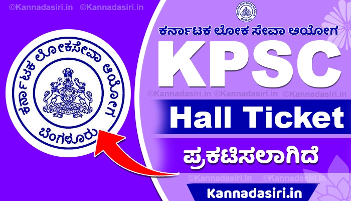 PSC Commercial Tax Inspector Hall Ticket 2023-24 Download