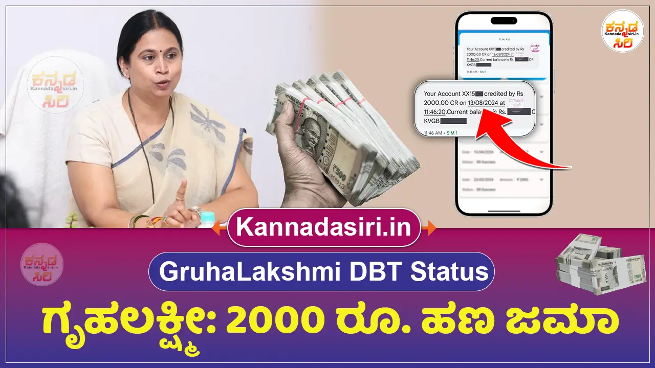 GruhaLakshmi DBT Status Check 2024 Karnataka Online