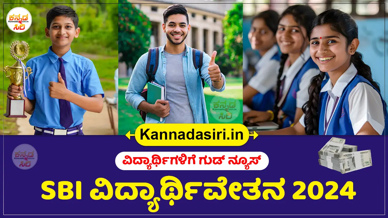 SBI Scholarship 2024 Apply Online