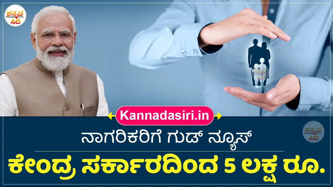 Ayushman Bharat Insurance Scheme 2024 Senior Citizens