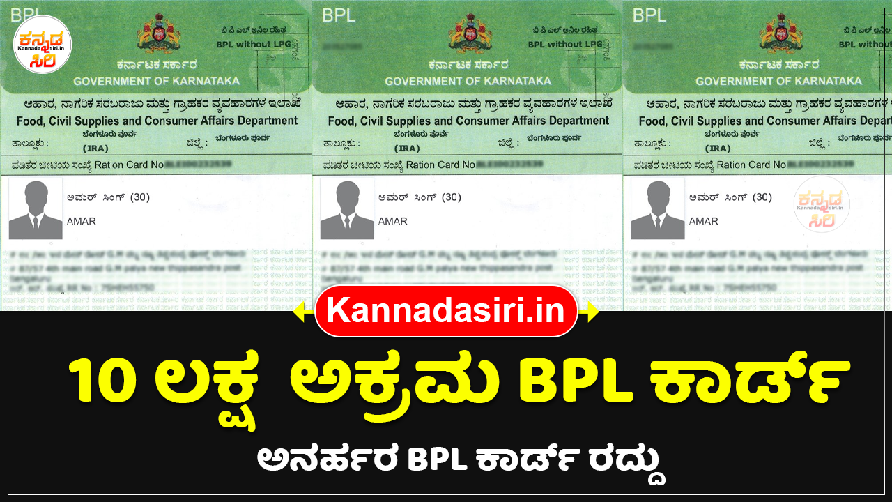 One Million Illegal BPL Ration Cards in Karnataka