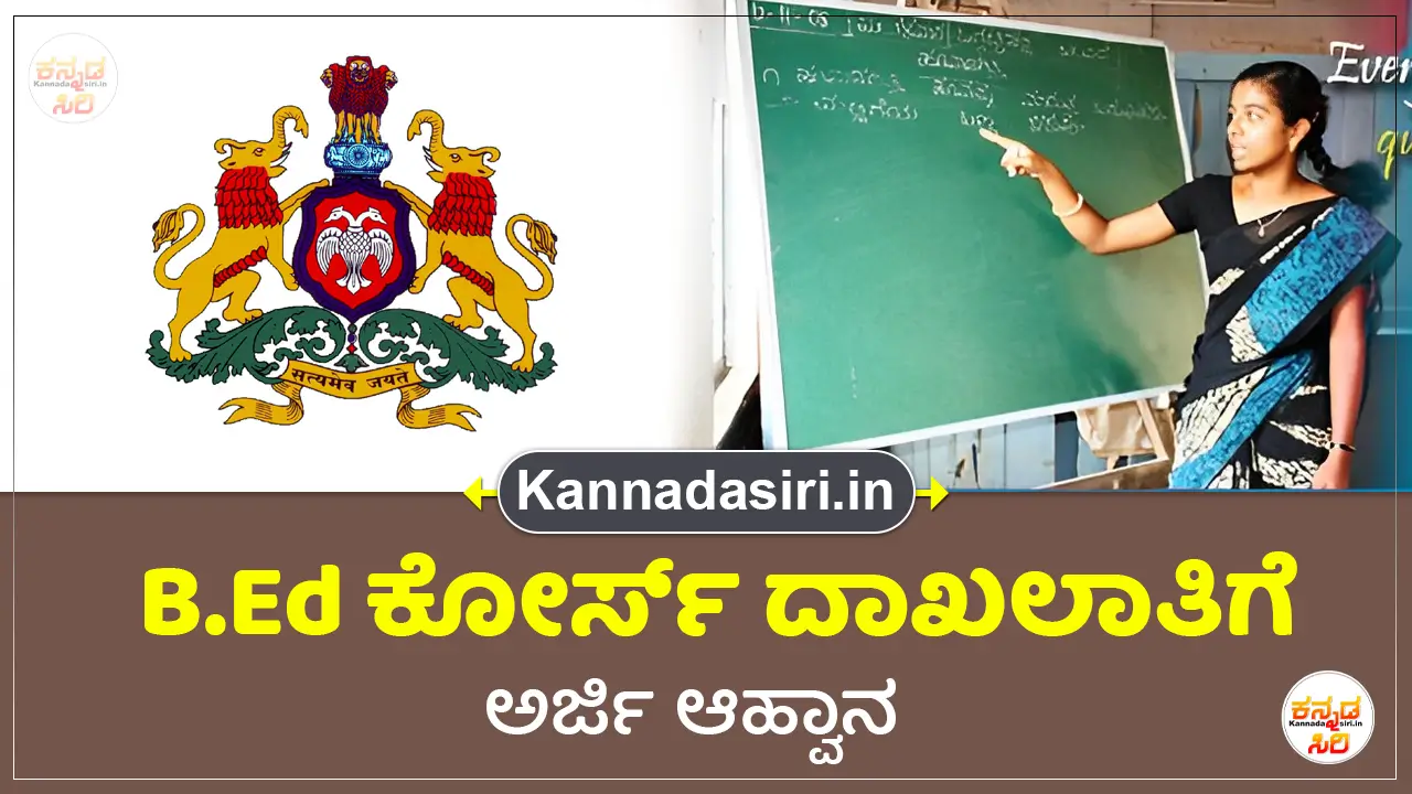 B.Ed Notification Online Application 2024 Link