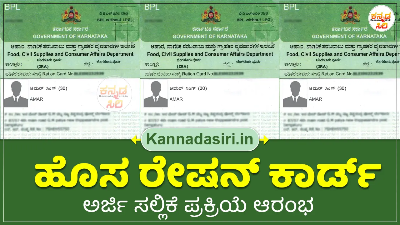 New Ration Card Application 2024 Link