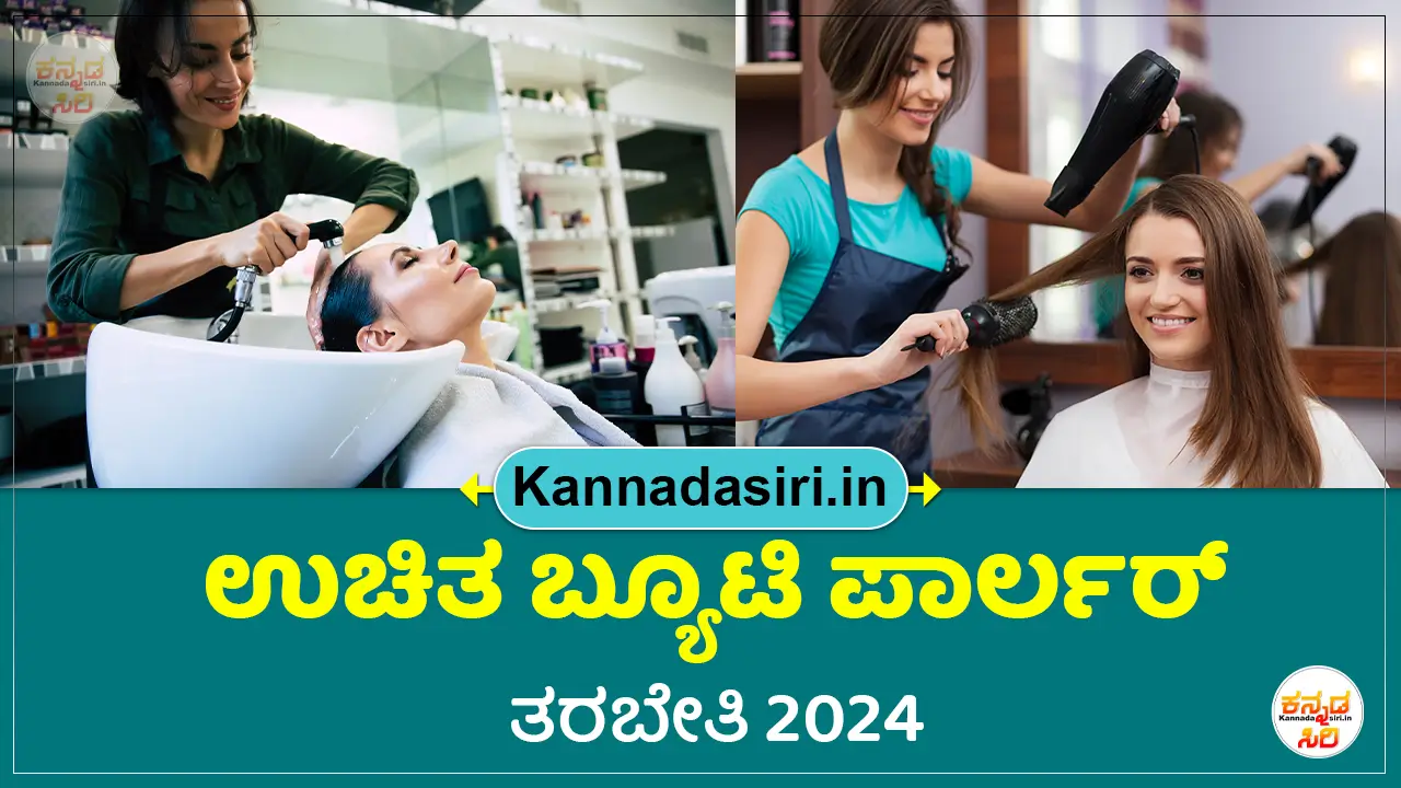 Beauty Parlour Free Training 2024 in Karnataka Application